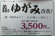 吉川整体療院