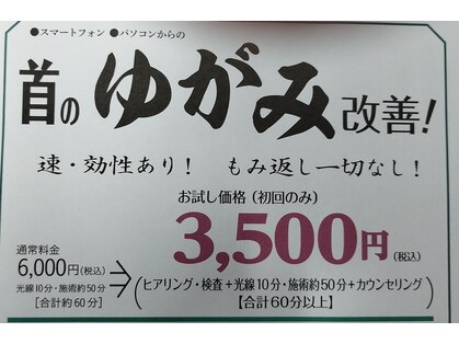 吉川整体療院の写真