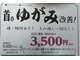 吉川整体療院の写真
