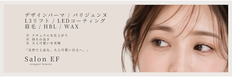 サロンイーエフ 渋谷店(salon EF)のサロンヘッダー