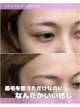 ジョエルワックス 沖縄糸満店(JOELLE WAX)/眉毛を整えただけ！
