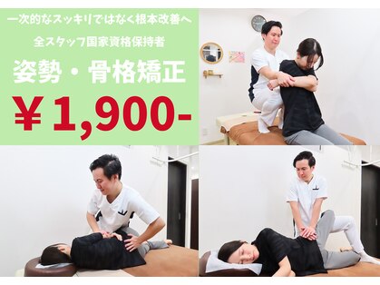 茗荷谷クラーレ鍼灸整骨院の写真