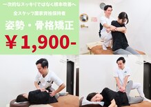 茗荷谷クラーレ鍼灸整骨院