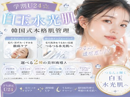 ピュアスキンサロン 恵比寿店(pure skin salon)の写真