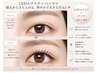 【★LEDエクステ120本★】+【まつ毛パーマ】12300円→11000円