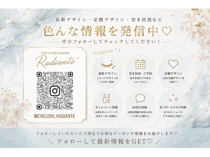 Eyelash Salon Radianteの写真