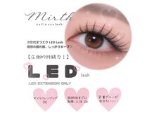 Mirth nail & eyelash 成田店【9月4日オープン予定】の雰囲気（こだわり抜いたMirth独自のLED技術を、是非一度お試しください☆）
