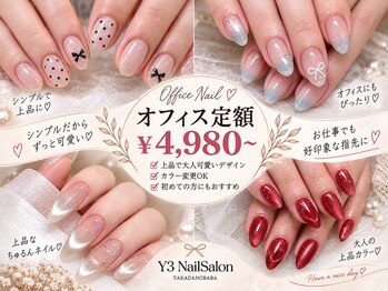 ワイスリー(Y3)の写真/シンプルオフィス向け♪肌なじみの良いカラーや上品なデザインで!毎日が楽しくなる美しい指先を叶えます。
