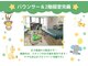 げんき堂 広島駅前院の写真