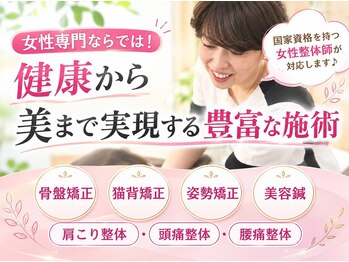 ハリヒト アランカール 仙台(HALicht Alankar)の写真/【腰の重だるさ根本改善】デスクワークや育児の蓄積疲労に◎骨盤から整えて、驚くほど軽い身体を実感♪