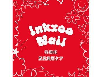 インクズーネイル(INKZOO NAIL)