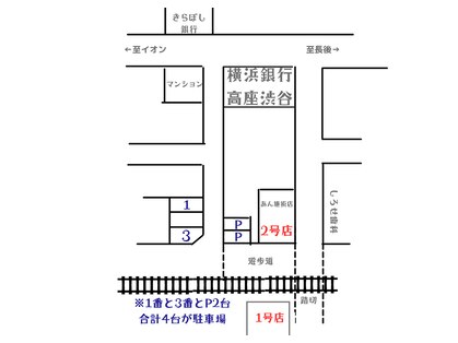 あん施術店(an sejutsuten)の写真