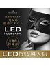 ◇大人気LED施術◇フラットラッシュ140本　¥6500