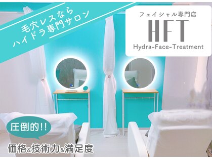 ハイドラフェイストリートメント 池袋店(HFT)の写真