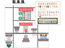 ココハレテの雰囲気（駐車場は建物裏、1番又は5番となります。）
