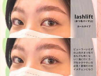 イエン(IEN)/楽ちん！まつ毛パーマ！♪