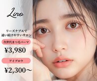 リノ(Lino)