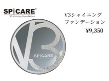アモ(amo)/V3シャイニングファンデーション