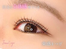 ジェニーアイ あべの店(Jennieye and)/メーテルラッシュリフト/パーマ