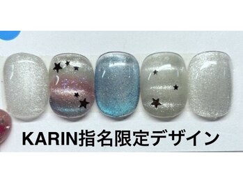 はあとねいる 金沢北安江店/KARIN指名限定デザイン