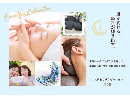 月の船の写真