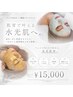 【肌育で叶える水光肌☆】艶肌WAX+鎮静トリートメントケア