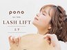 【上下でぱっちり小顔効果☆】ラッシュリフト上下　7500円→6900円