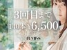 <3回まで利用可☆>LEDフラットラッシュ140本+オフ無料