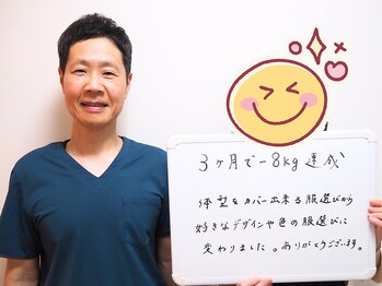 ばば鍼灸院/50代女性の方、ダイエットの感想