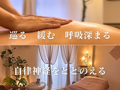 温香(onka)の写真