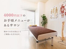 骨盤メディカル整体院 大通院