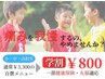 【学生限定】痛みの根本改善◎急な痛みにも!学割自費メニュー通常3,300円→