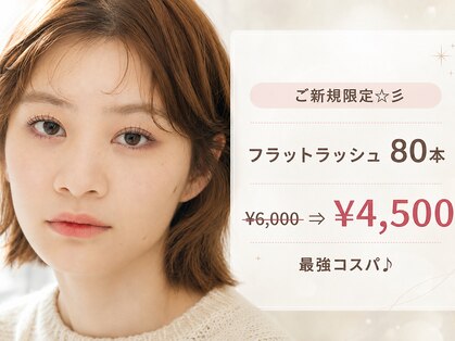 ユニラッシュ 福島店(Uni.Lash)の写真