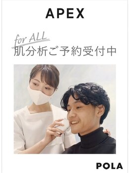 ポーラ ザ ビューティ 岸和田駅前店(POLA THE BEAUTY)/男性肌分析