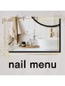 ～　nail  menu　～