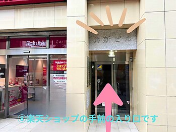 ベリーラッシュ 新宿南口店(VeryLash)/JRからの道案内8