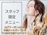 【一日3名限定】フラットラッシュ  120本¥3700 /LEDに変更OK＜初回オフ無料＞