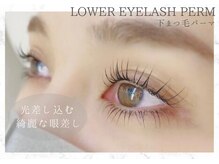 サロンイーエフ 池袋店(salon EF)/下まつ毛パーマ