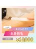 人気NO1【夏限定】メンズ/全身脱毛【顔・VIO込み】 150分￥12,000→￥10,000