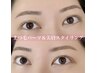 【セットメニュー☆】潤いまつげパーマ＆似合わせ美眉スタイリング