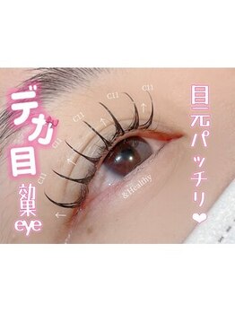 ディーエル ビューティー 町田店(DL BEAUTY)/アンドヘルシー×エクステ