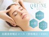 【顔の歪みによる老け改善・頬の位置調整】¥20000→¥8500/全顔美骨で小顔ケア