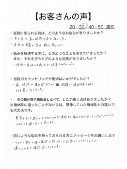 レイ 高崎院(rei)/お客さんアンケートです♪
