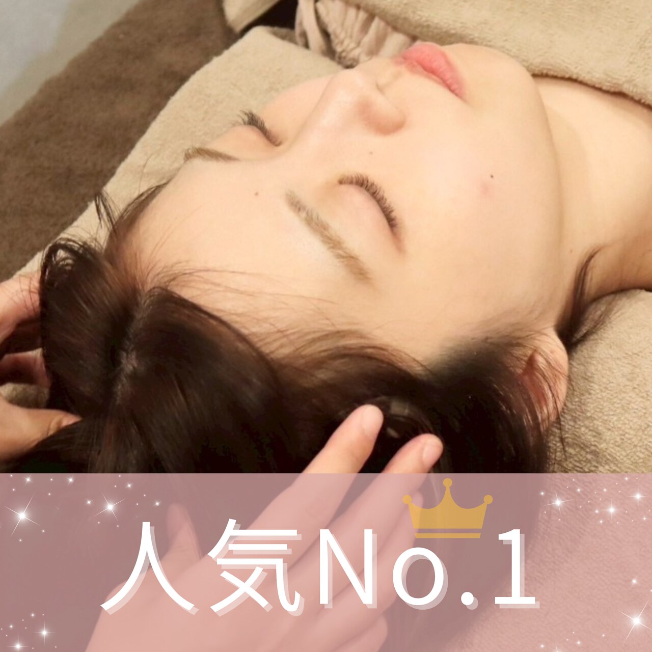 ☆【人気No.1】小顔矯正＋ヘッドスパ＋幹細胞ハーブピーリング \22,000→