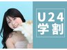 【学割U24】垢抜け!まつ毛パーマ+眉毛パーマwax(メイク付) 7500