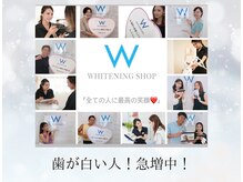 ホワイトニングショップ 多摩店の雰囲気（一般人も歯が命！歯のある人は当サロンへ♪）