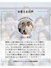 西明石コンディショニング鍼灸整骨院/