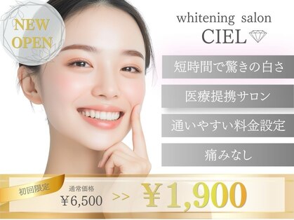 シエル(CIEL)の写真