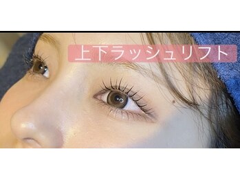 ラディアンス/上下まつ毛パーマ
