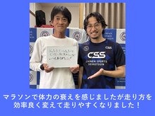 ちねん整体院/パフォーマンスアップ